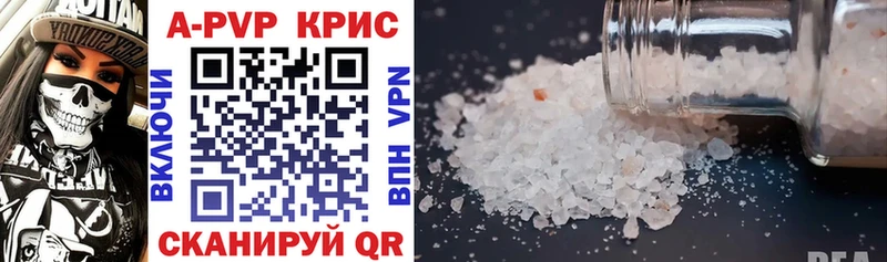 Альфа ПВП Crystall  MEGA маркетплейс  Котлас 