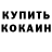MDMA кристаллы Ego Deus