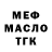 МЕФ кристаллы Umidjon Barotov