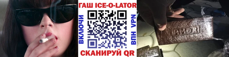 наркота  Котлас  Гашиш Ice-O-Lator 
