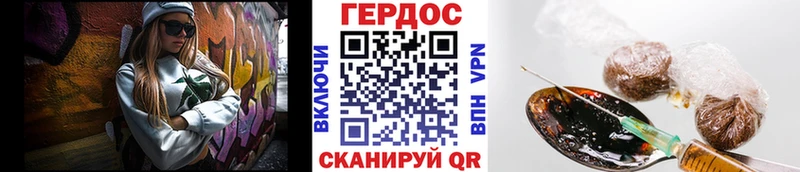 Героин хмурый  Котлас 
