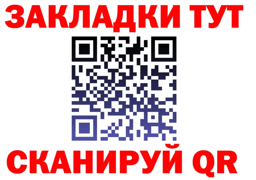 БУТИРАТ оксибутират зеркало площадка МЕГА Котлас