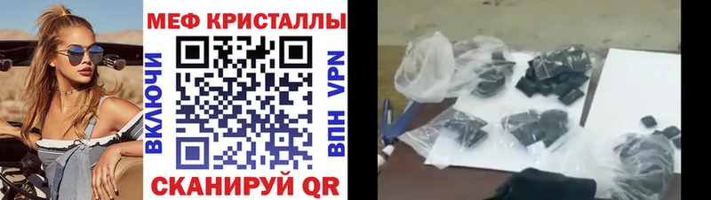 цены наркотик Котлас МЕФ кристаллы