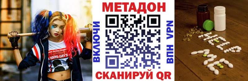 Метадон мёд  omg ссылка  Котлас 